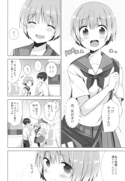 Page 3 of Koi ni koisuru otoshigoro