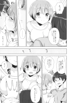 Page 8 of Koi ni koisuru otoshigoro