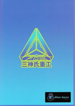 Page 15 of Nishizumi Shiho no Jounetsu Beach