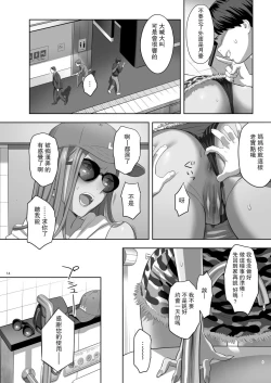 Page 12 of Moto Gal Mama ga Kyuu ni Dekita Ken. II