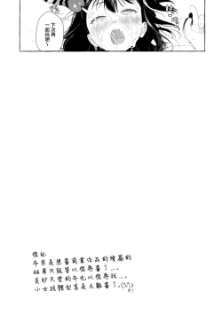 Page 25 of Aijou Seikatsu