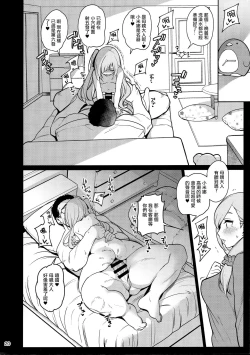 Page 21 of Saimin Otaku Houmon