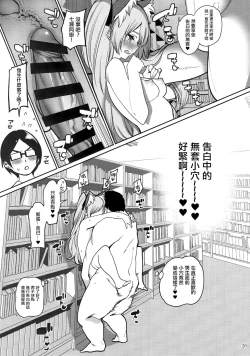 Page 32 of Saimin Otaku Houmon