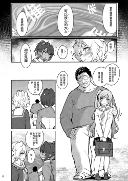 Page 9 of Saimin Otaku Houmon