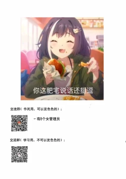 Page 13 of Hagure Boshi 2014