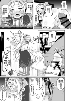 Page 20 of Minna Daisuki Shion-chan