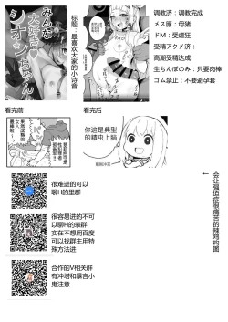 Page 29 of Minna Daisuki Shion-chan