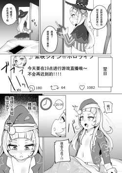 Page 6 of Minna Daisuki Shion-chan