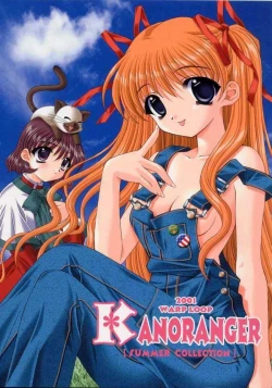 Page 1 of KANORANGER