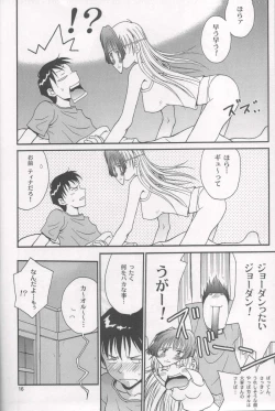 Page 15 of Gyunn Gyunn 11