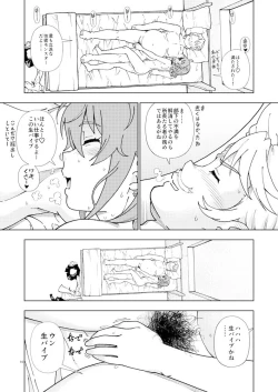 Page 10 of C97 no Omake