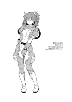 Page 11 of C97 no Omake