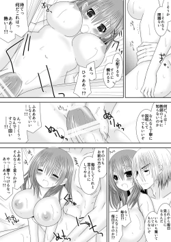 Page 12 of 王妃様はじめて物語