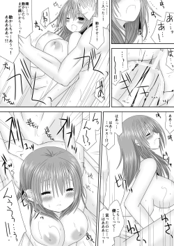 Page 14 of 王妃様はじめて物語