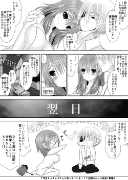 Page 22 of 王妃様はじめて物語