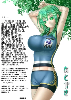 Page 23 of 王妃様はじめて物語