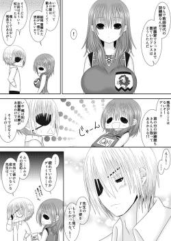 Page 4 of 王妃様はじめて物語