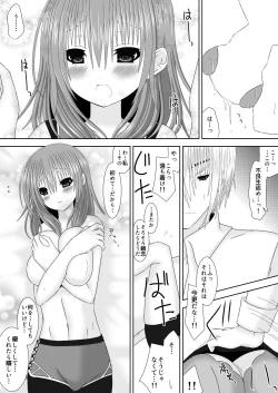 Page 9 of 王妃様はじめて物語