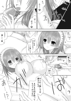 Page 12 of 王妃様はじめて物語～初めてのお酒～