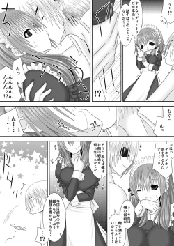 Page 6 of 王妃様はじめて物語～初めてのお酒～