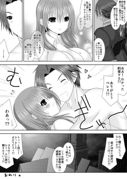Page 19 of シルヴァン君はためらわない
