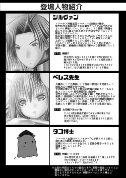 Page 2 of シルヴァン君はためらわない