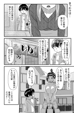 Page 2 of マル秘の事情