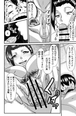 Page 8 of マル秘の事情