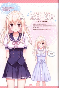 Page 31 of Soikano artwork Journal de Jardin