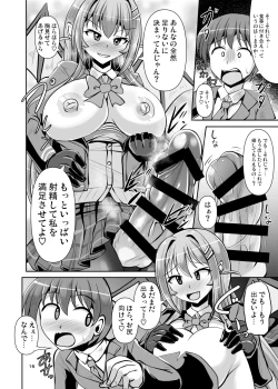 Page 16 of Futanari Kuro Tights no Succubus JK ni Oshiri Horaretai