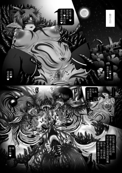 Page 23 of Dark Planet Syndrome Owari