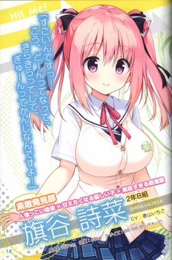 Page 13 of Kimi no Hitomi ni Hit Me artwork