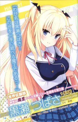 Page 19 of Kimi no Hitomi ni Hit Me artwork