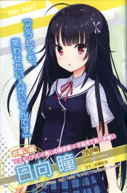 Page 5 of Kimi no Hitomi ni Hit Me artwork