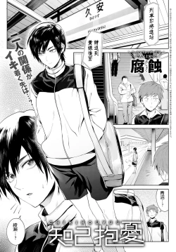 Page 1 of Chikihouyuu