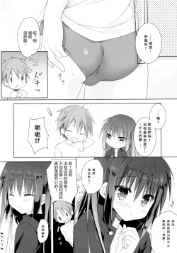 Page 16 of Dancho
