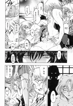 Page 12 of Imouto wa Shouganai⁉