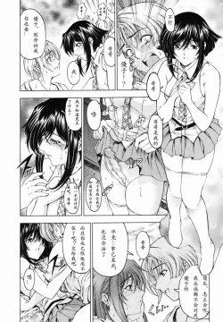 Page 13 of Imouto wa Shouganai⁉