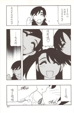 Page 39 of Family Play Ch. 8-9