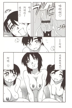 Page 54 of Family Play Ch. 8-9