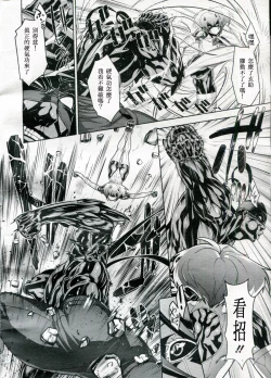 Page 32 of Shinobi no Bi Ch. 4-5