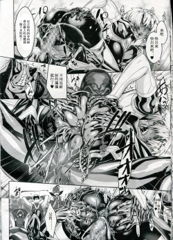 Page 40 of Shinobi no Bi Ch. 4-5