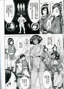 Page 48 of Shinobi no Bi Ch. 4-5