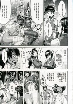 Page 49 of Shinobi no Bi Ch. 4-5