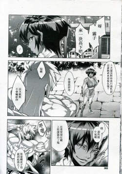 Page 52 of Shinobi no Bi Ch. 4-5