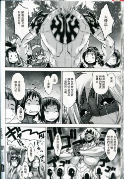 Page 70 of Shinobi no Bi Ch. 4-5