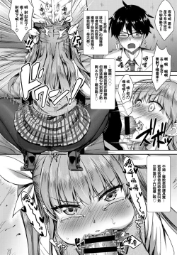 Page 2 of Tonari no Succubus-chan Sono 2