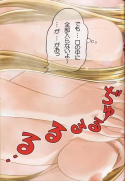 Page 16 of Watsukiya no Hon 003