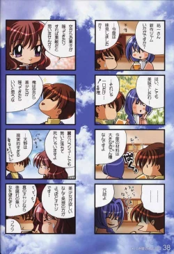 Page 37 of Watsukiya no Hon 003