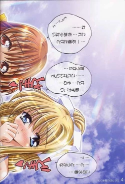 Page 3 of Watsukiya no Hon 003